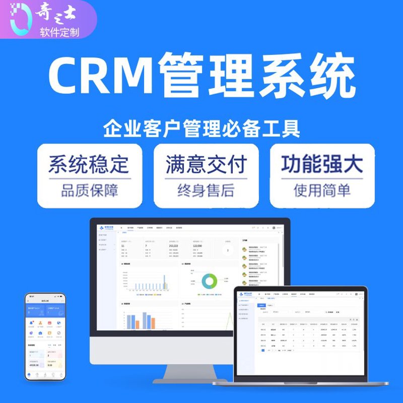企业管理系统：助力企业管理插上数字化翅膀