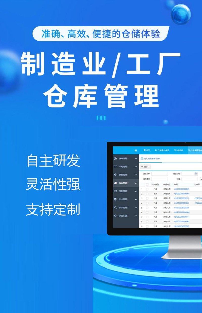 北京软件开发行业的最新动态